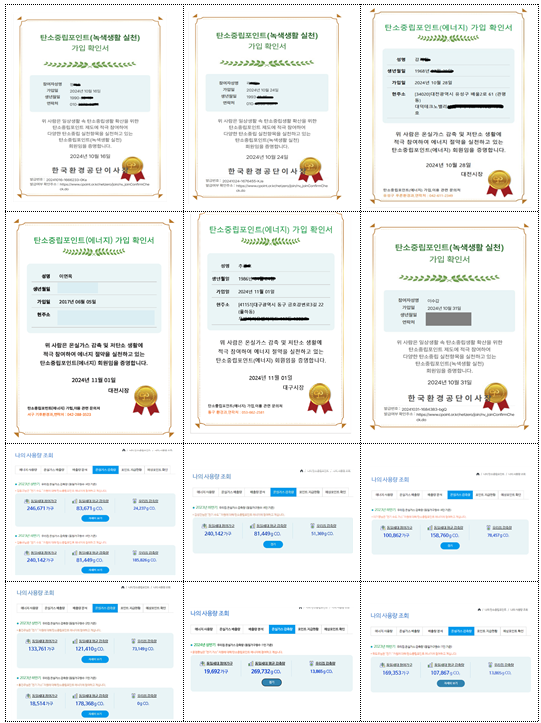 자마일리지 가입 확인서